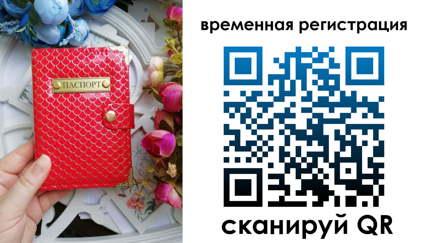 миграционный учет в Мензелинске