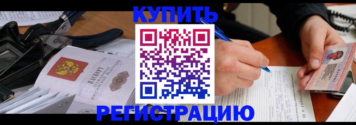 прописка 2025 в Мензелинске