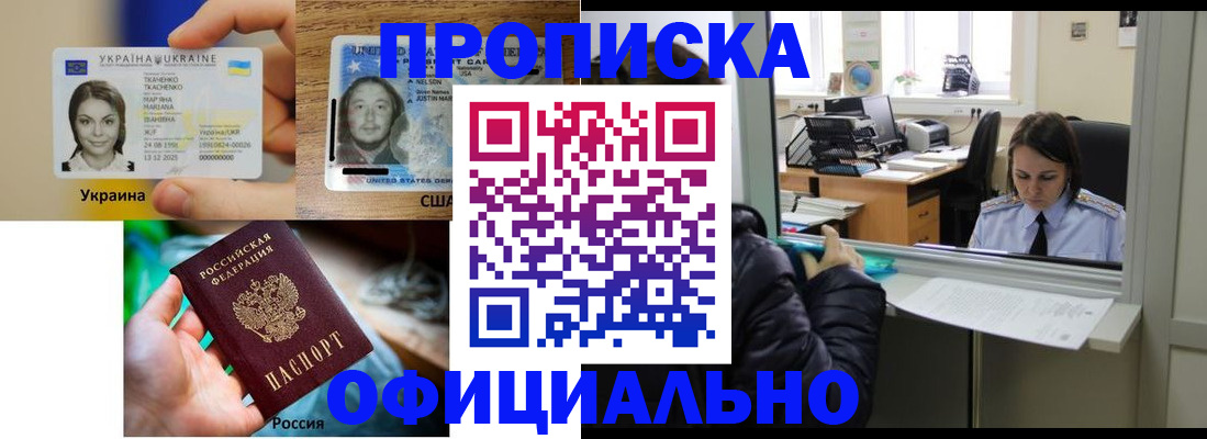 временная регистрация купить в Мензелинске