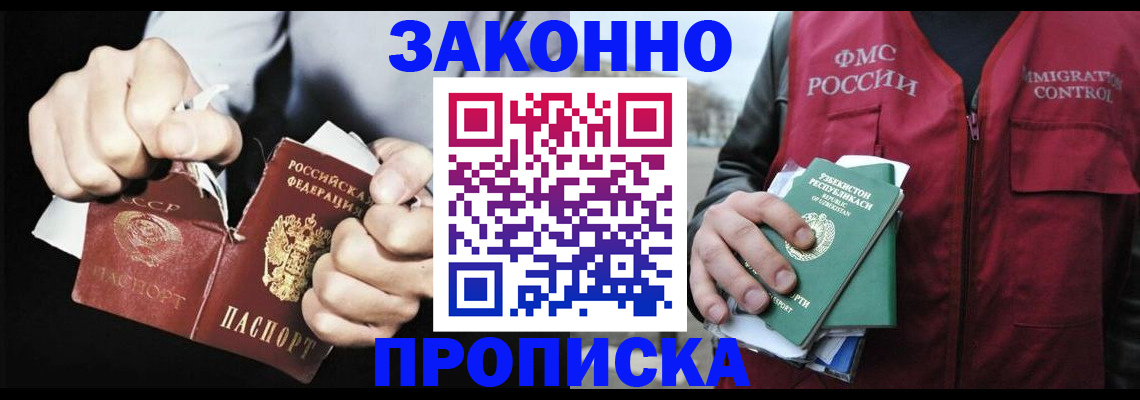 временная регистрация гарантия в Мензелинске