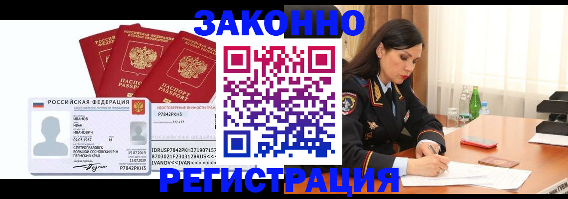 временная регистрация адрес в Мензелинске