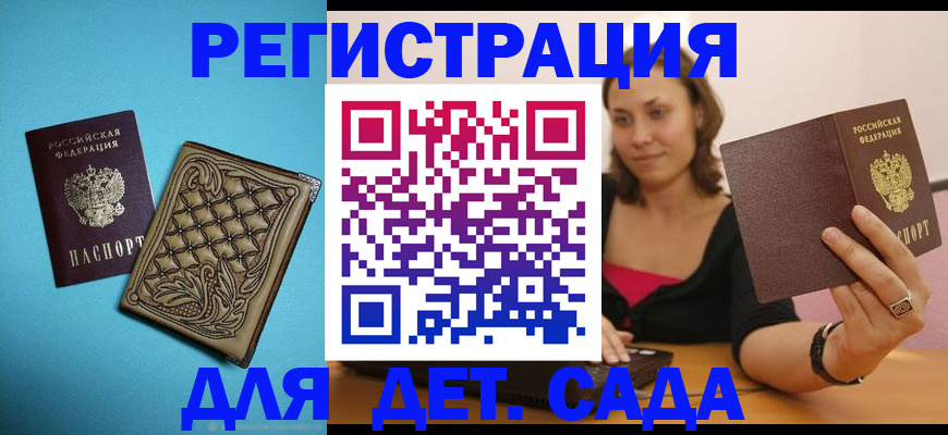 прописка поиск в Мензелинске