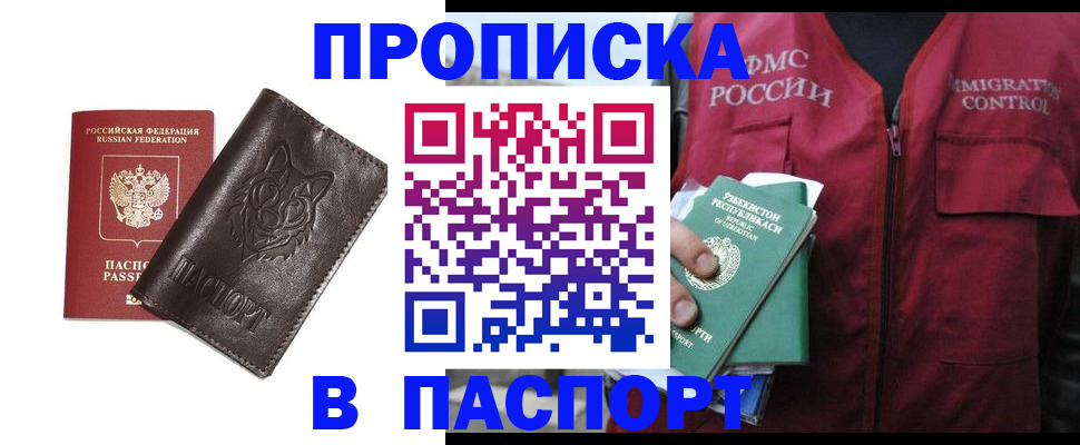 найти адрес прописки в Мензелинске
